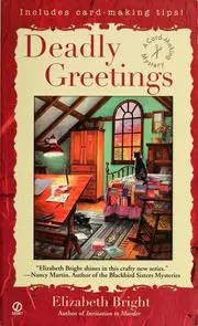Cover of Deadly greetings